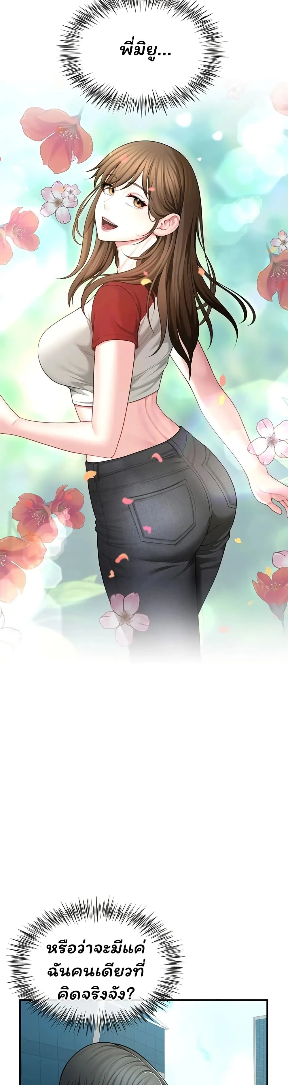  Sp ของฉันนั้นคือครอบครัวจริงๆ ตอนที่ 10 หน้า 19 - โดจินแปลไทย