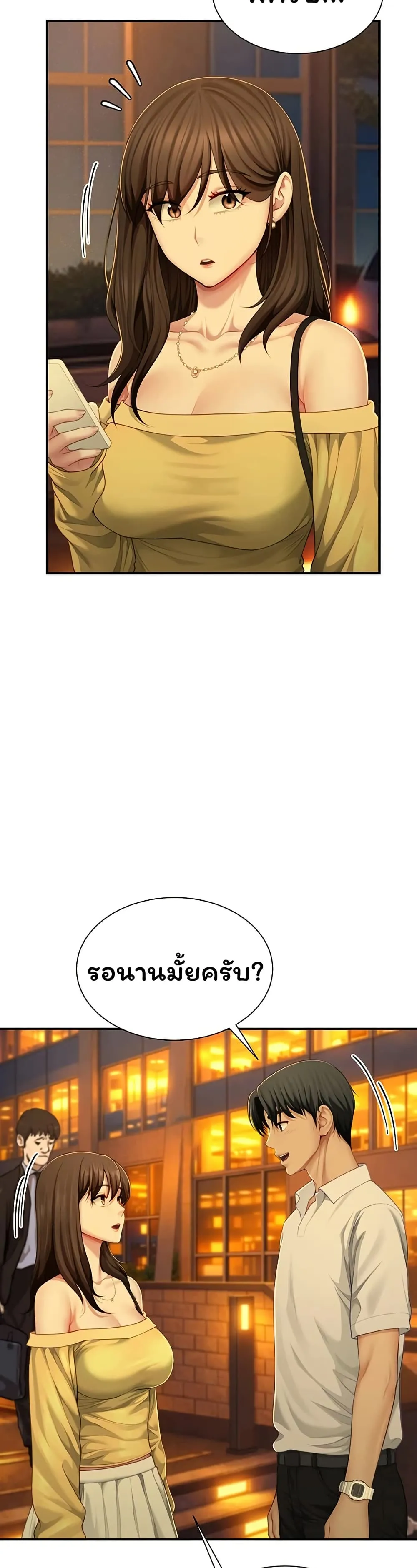  Sp ของฉันนั้นคือครอบครัวจริงๆ ตอนที่ 10 หน้า 22 - โดจินแปลไทย