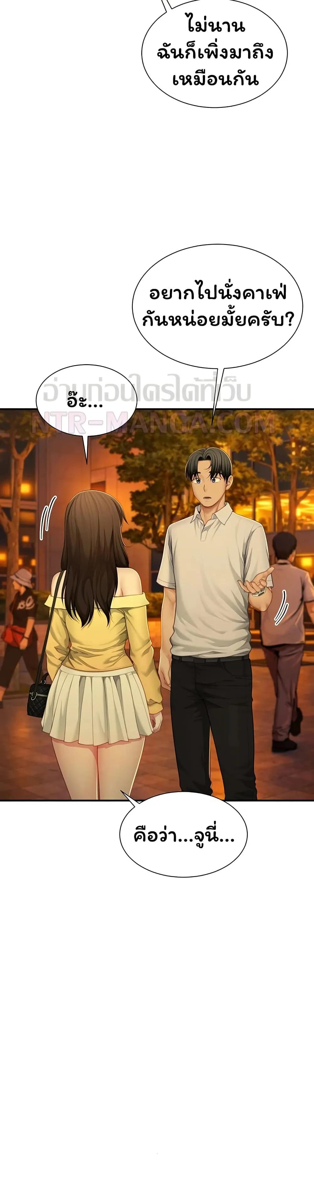  Sp ของฉันนั้นคือครอบครัวจริงๆ ตอนที่ 10 หน้า 23 - โดจินแปลไทย