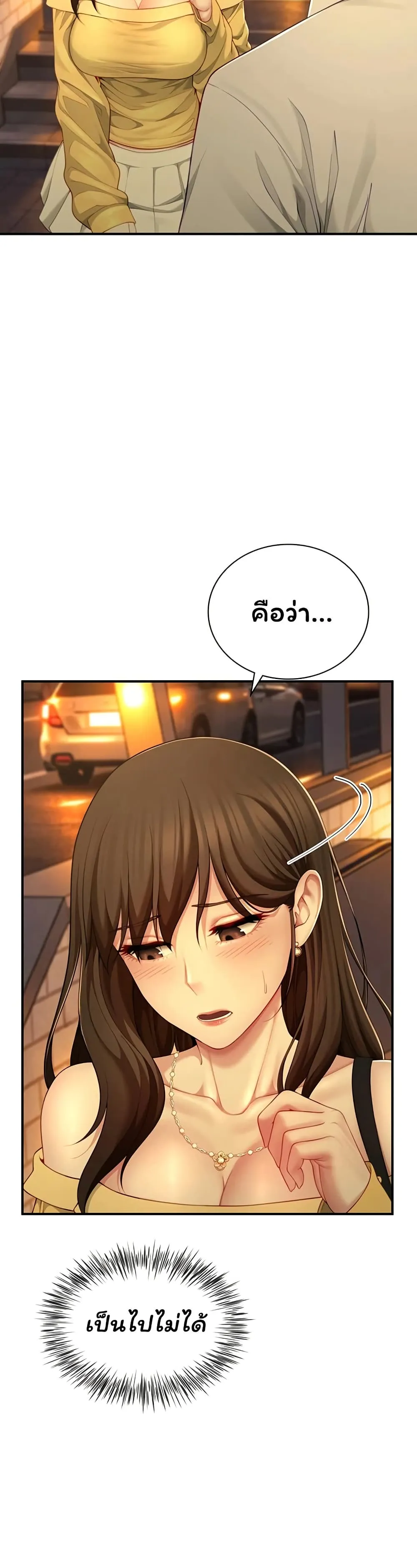  Sp ของฉันนั้นคือครอบครัวจริงๆ ตอนที่ 10 หน้า 26 - โดจินแปลไทย