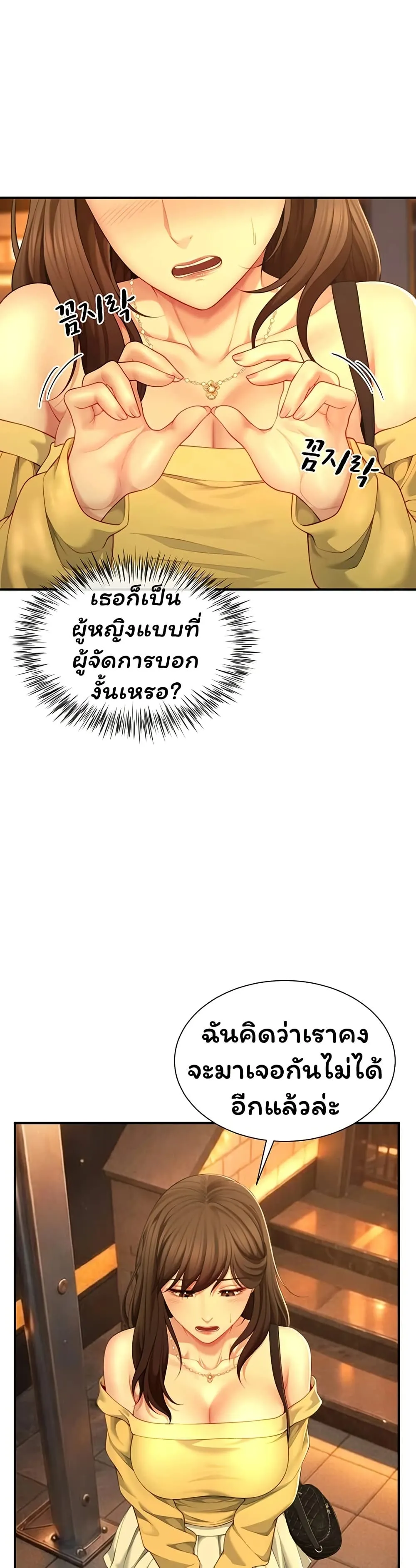  Sp ของฉันนั้นคือครอบครัวจริงๆ ตอนที่ 10 หน้า 27 - โดจินแปลไทย