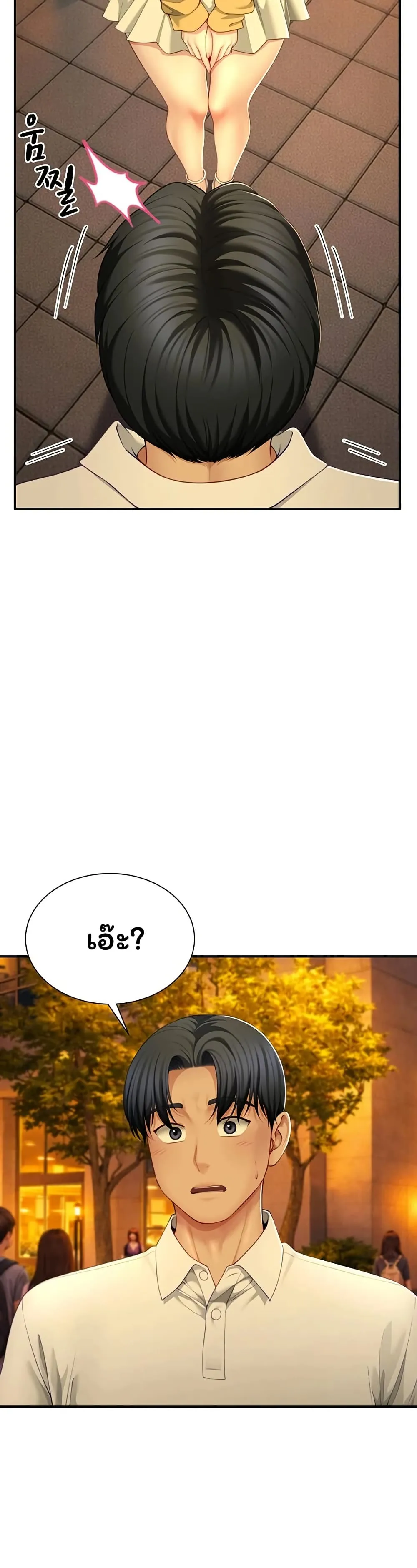  Sp ของฉันนั้นคือครอบครัวจริงๆ ตอนที่ 10 หน้า 28 - โดจินแปลไทย