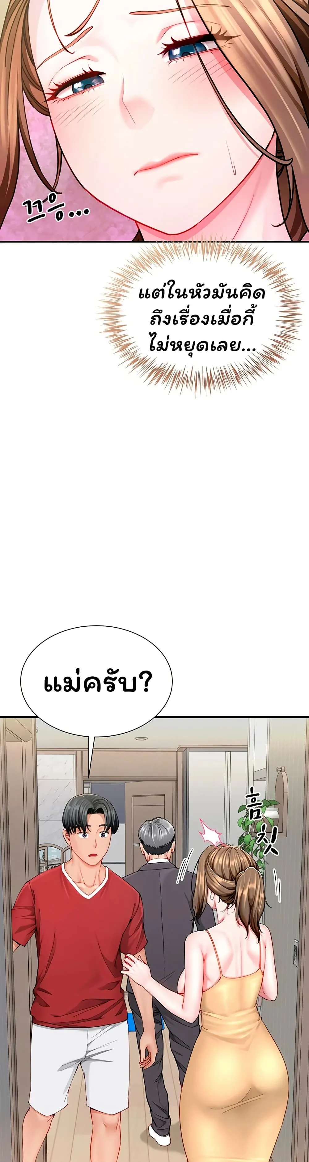  Sp ของฉันนั้นคือครอบครัวจริงๆ ตอนที่ 10 หน้า 3 - โดจินแปลไทย