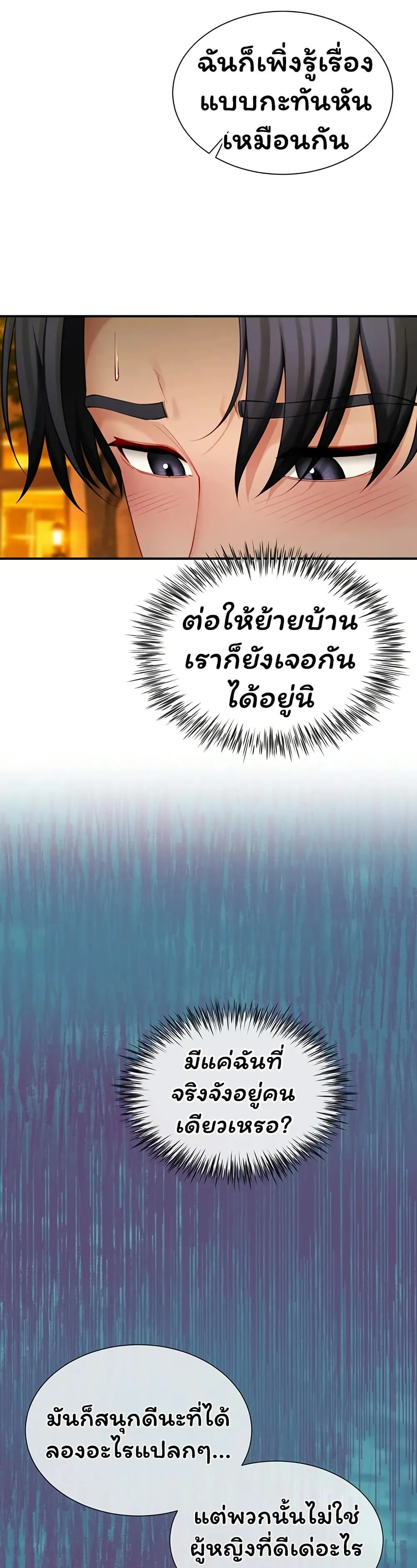  Sp ของฉันนั้นคือครอบครัวจริงๆ ตอนที่ 10 หน้า 30 - โดจินแปลไทย