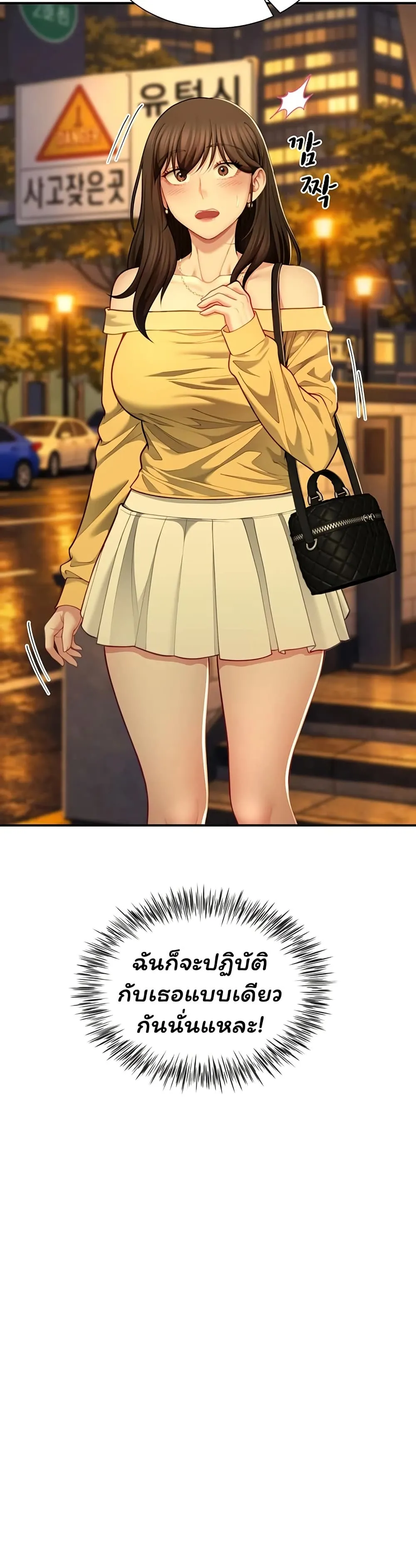  Sp ของฉันนั้นคือครอบครัวจริงๆ ตอนที่ 10 หน้า 33 - โดจินแปลไทย