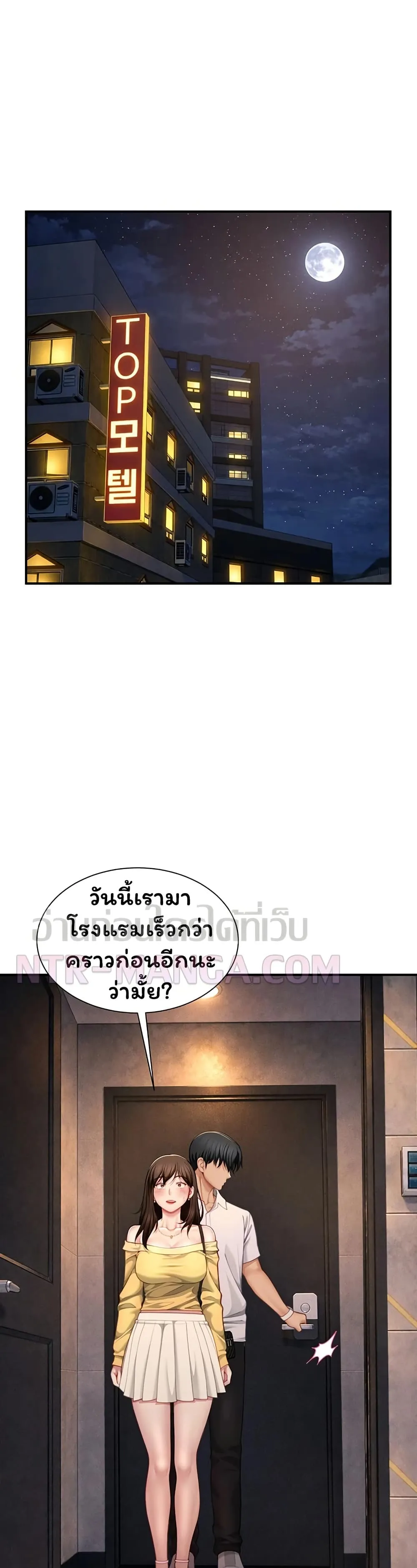  Sp ของฉันนั้นคือครอบครัวจริงๆ ตอนที่ 10 หน้า 34 - โดจินแปลไทย