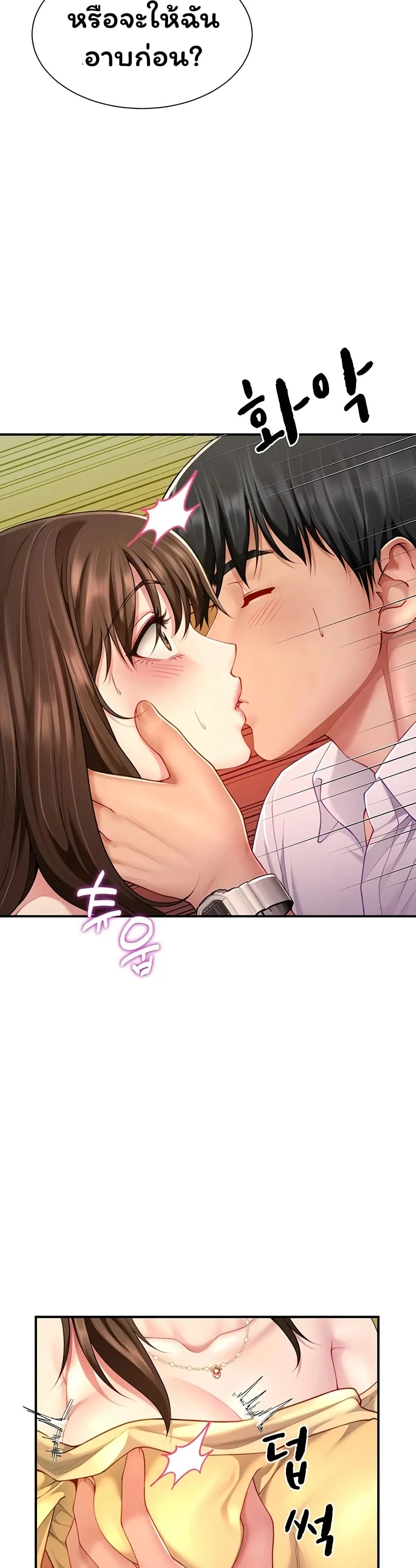  Sp ของฉันนั้นคือครอบครัวจริงๆ ตอนที่ 10 หน้า 36 - โดจินแปลไทย