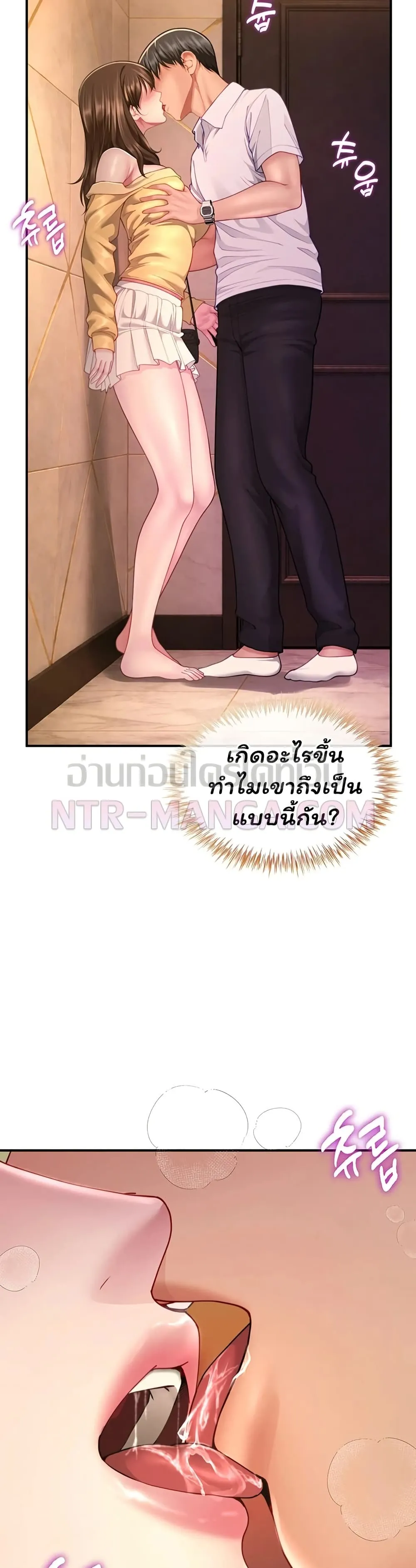  Sp ของฉันนั้นคือครอบครัวจริงๆ ตอนที่ 10 หน้า 38 - โดจินแปลไทย