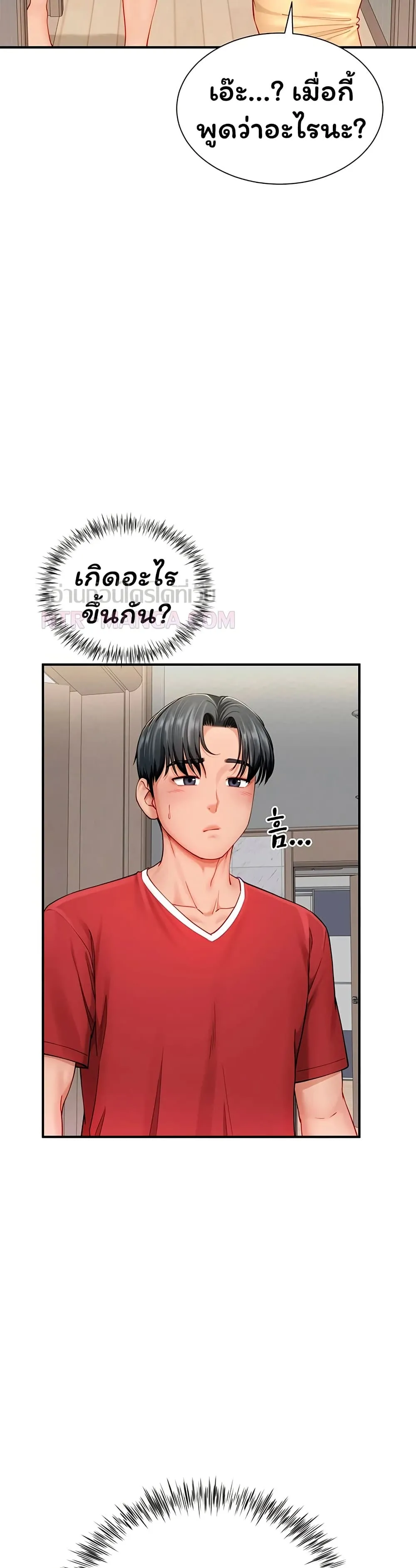  Sp ของฉันนั้นคือครอบครัวจริงๆ ตอนที่ 10 หน้า 4 - โดจินแปลไทย