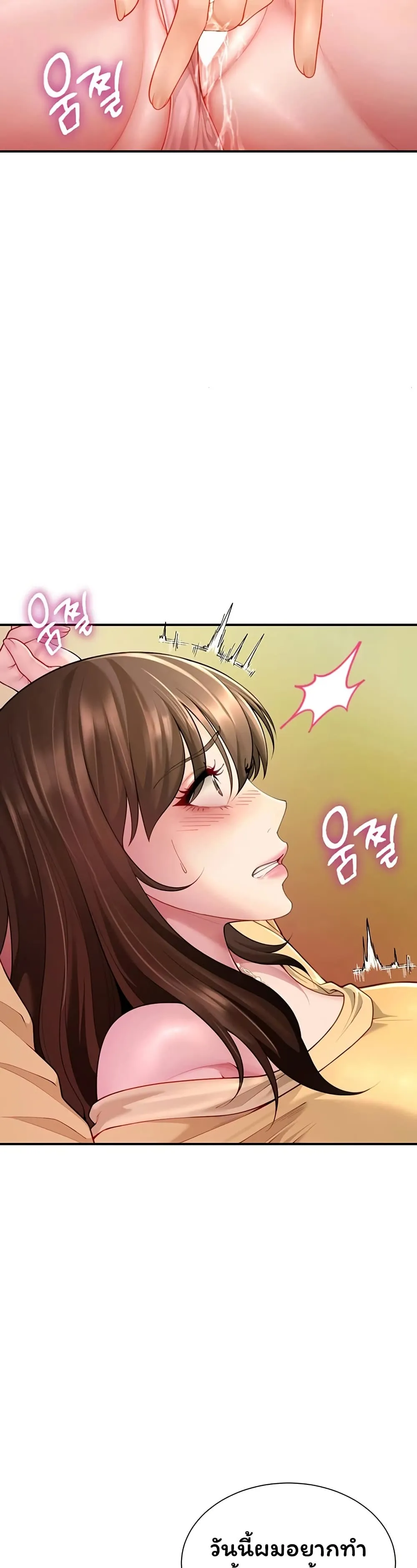  Sp ของฉันนั้นคือครอบครัวจริงๆ ตอนที่ 10 หน้า 41 - โดจินแปลไทย