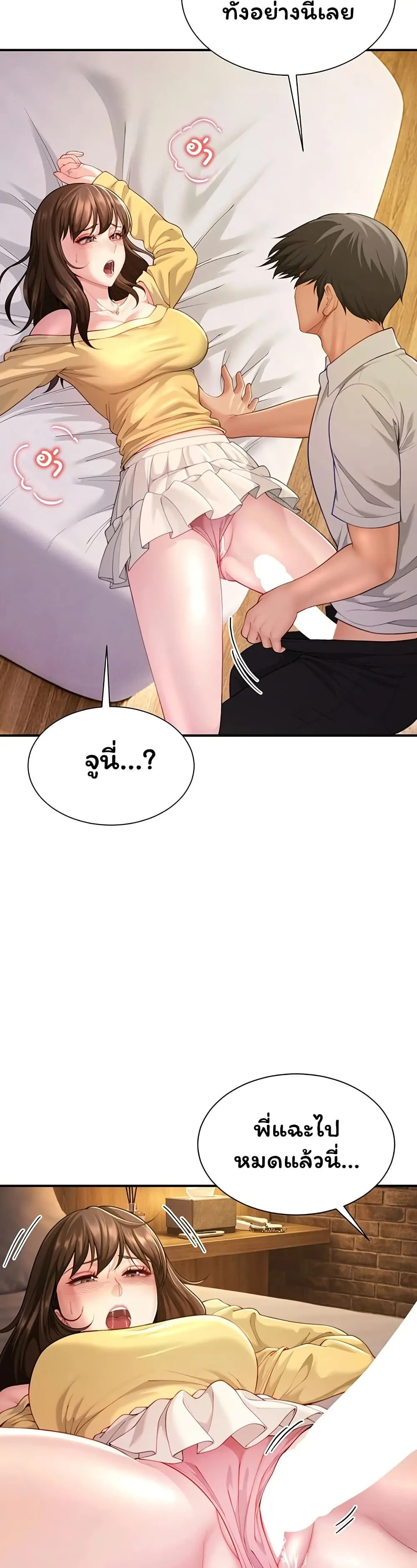  Sp ของฉันนั้นคือครอบครัวจริงๆ ตอนที่ 10 หน้า 42 - โดจินแปลไทย