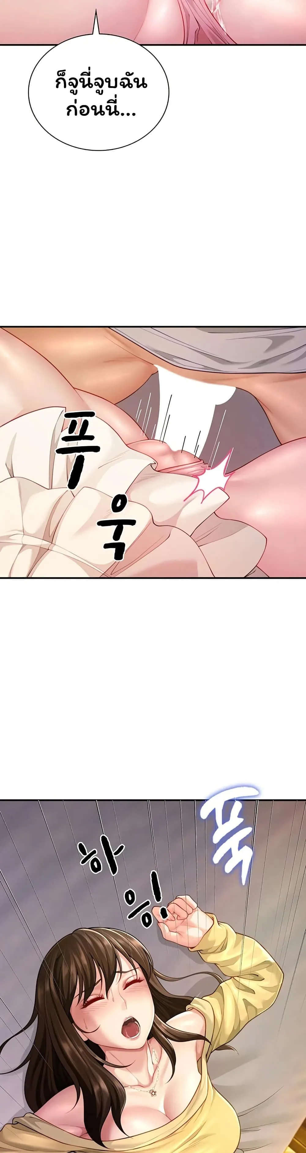  Sp ของฉันนั้นคือครอบครัวจริงๆ ตอนที่ 10 หน้า 43 - โดจินแปลไทย