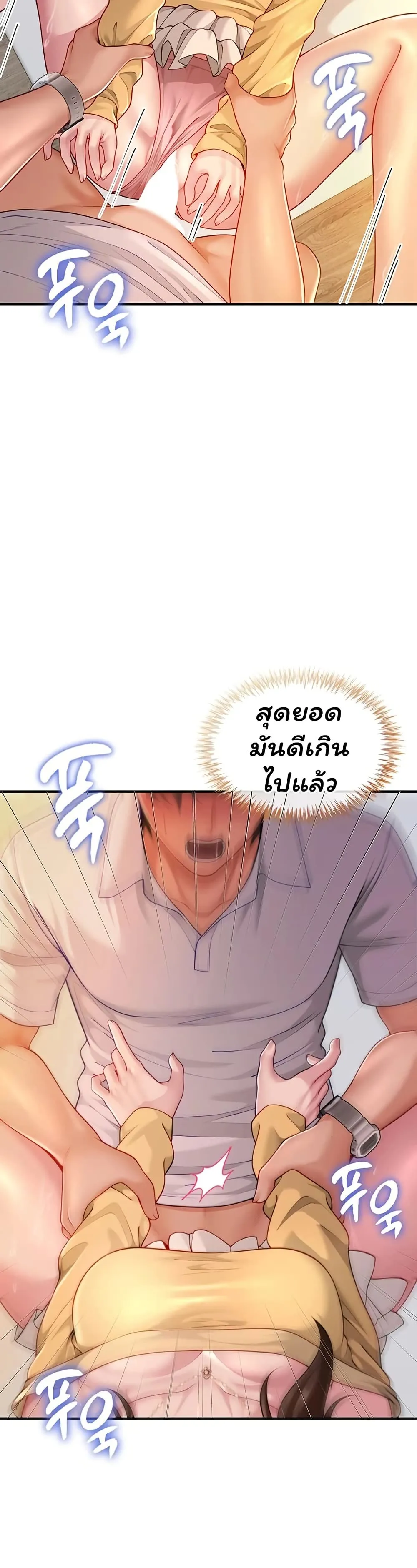  Sp ของฉันนั้นคือครอบครัวจริงๆ ตอนที่ 10 หน้า 49 - โดจินแปลไทย