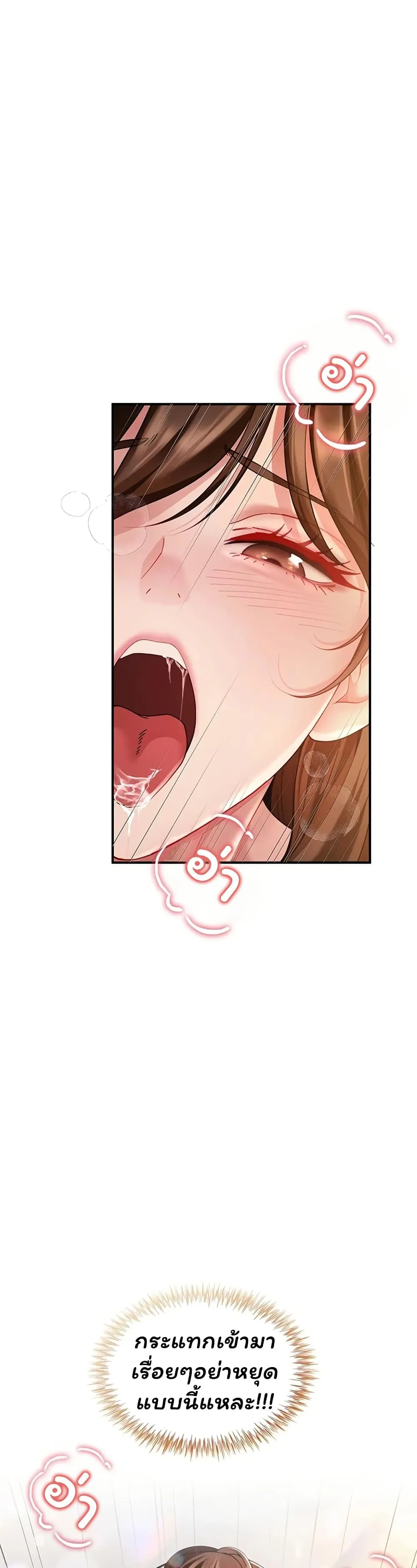  Sp ของฉันนั้นคือครอบครัวจริงๆ ตอนที่ 10 หน้า 50 - โดจินแปลไทย