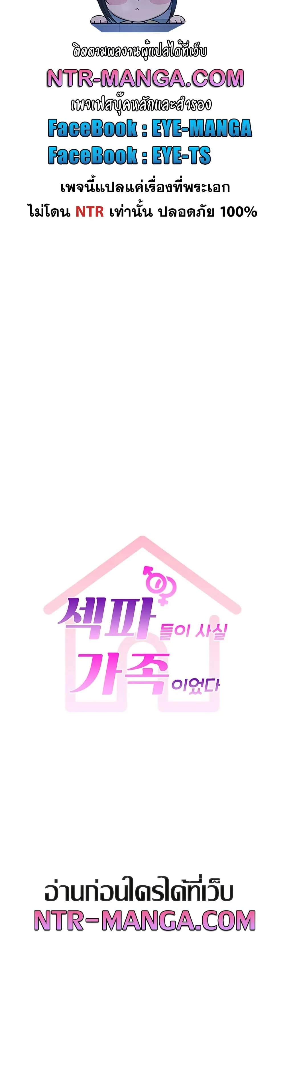  Sp ของฉันนั้นคือครอบครัวจริงๆ ตอนที่ 10 หน้า 6 - โดจินแปลไทย