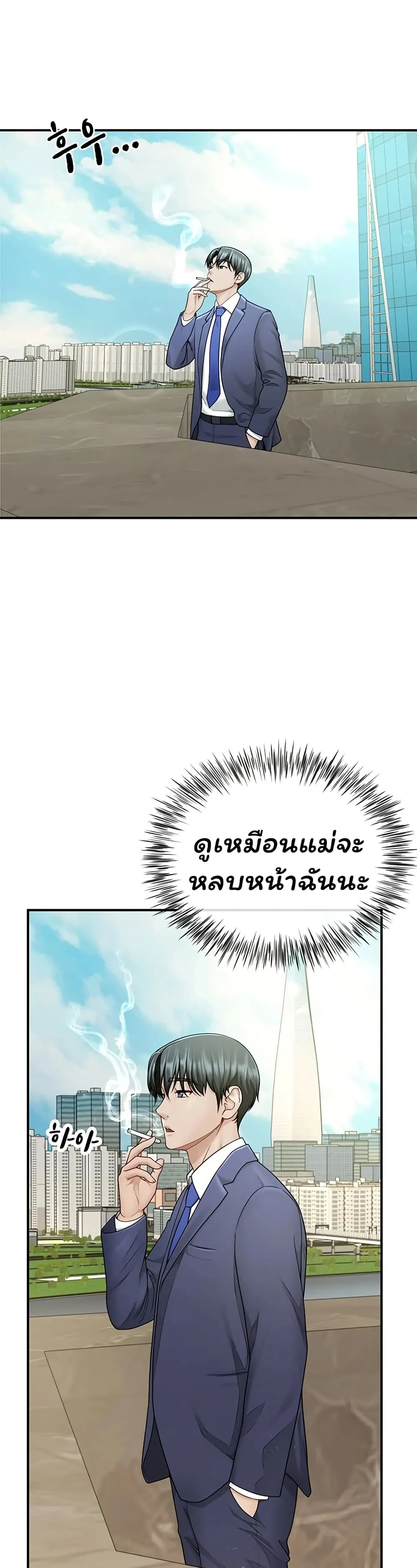  Sp ของฉันนั้นคือครอบครัวจริงๆ ตอนที่ 10 หน้า 7 - โดจินแปลไทย