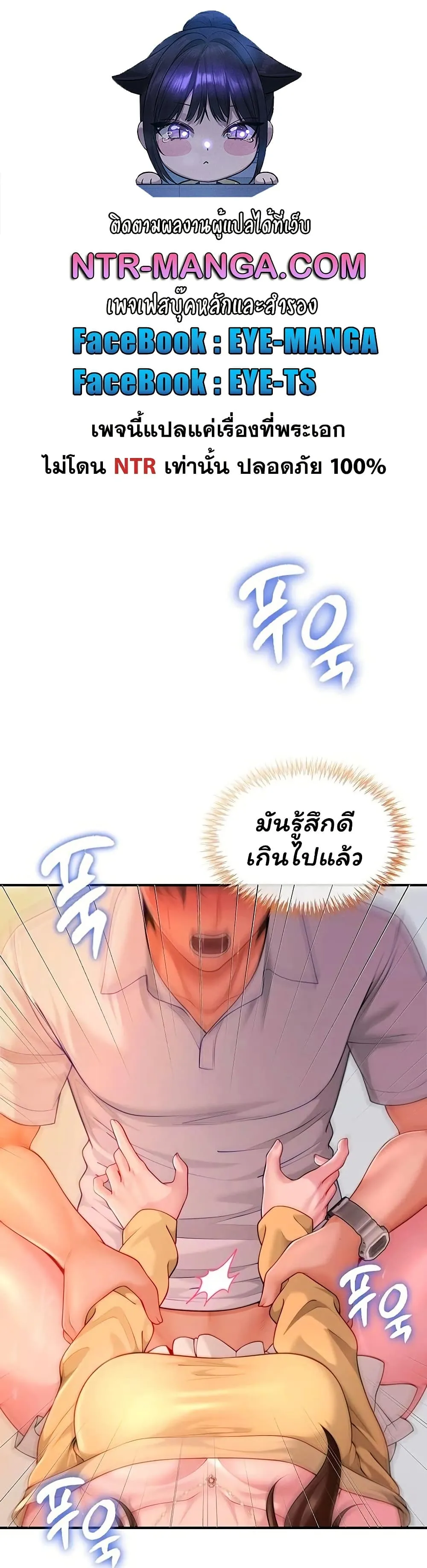  Sp ของฉันนั้นคือครอบครัวจริงๆ ตอนที่ 11 หน้า 1 - โดจินแปลไทย