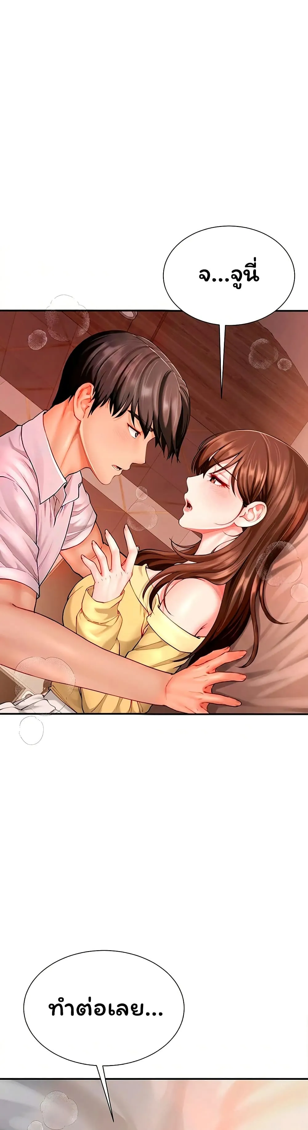  Sp ของฉันนั้นคือครอบครัวจริงๆ ตอนที่ 11 หน้า 13 - โดจินแปลไทย