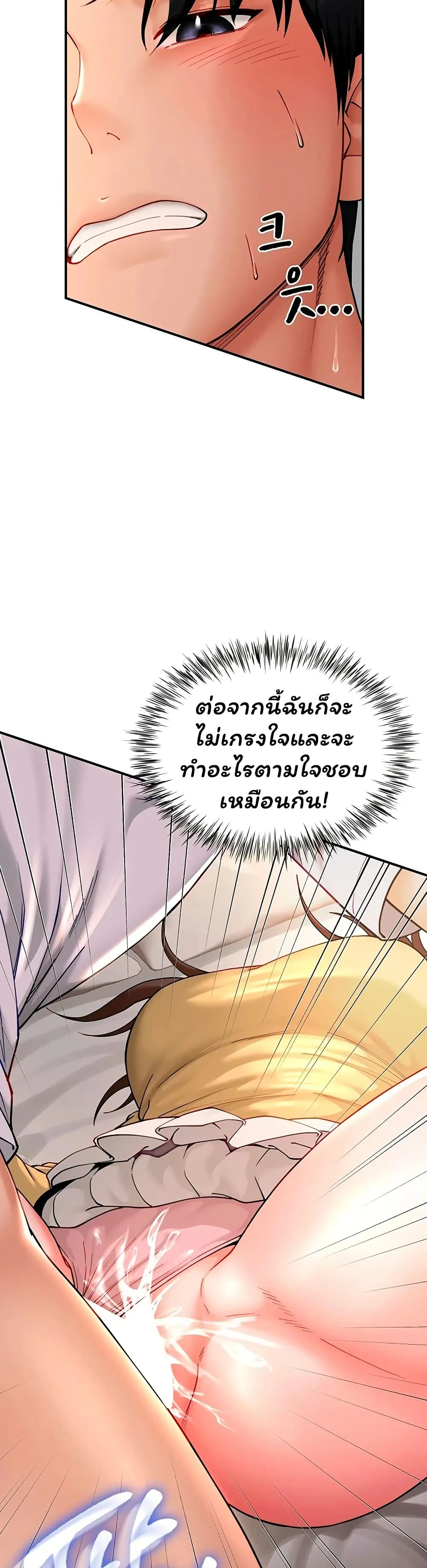  Sp ของฉันนั้นคือครอบครัวจริงๆ ตอนที่ 11 หน้า 15 - โดจินแปลไทย