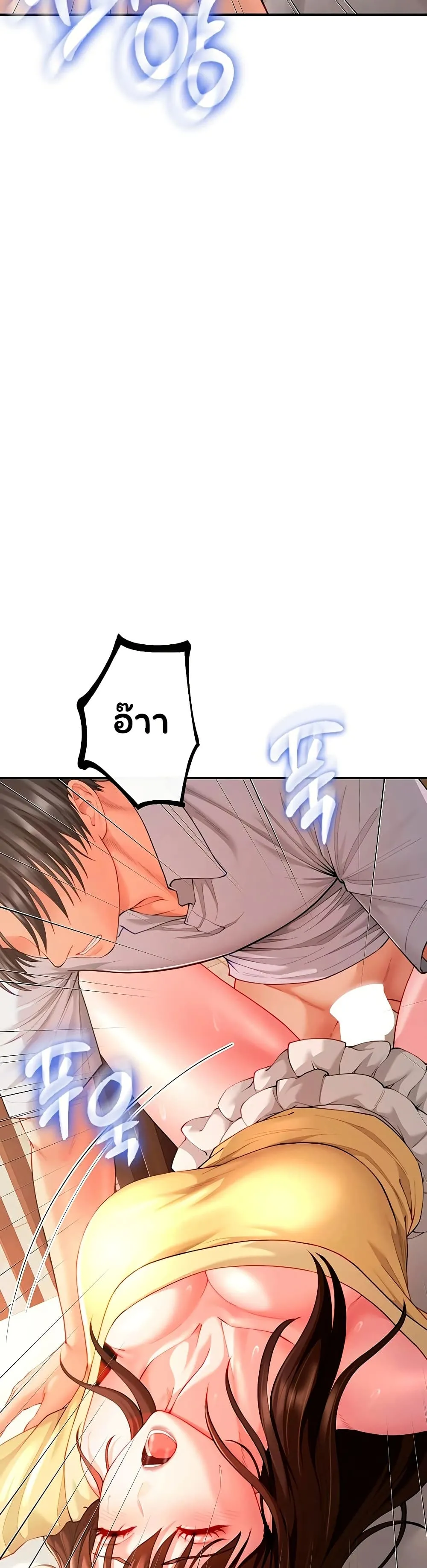  Sp ของฉันนั้นคือครอบครัวจริงๆ ตอนที่ 11 หน้า 16 - โดจินแปลไทย