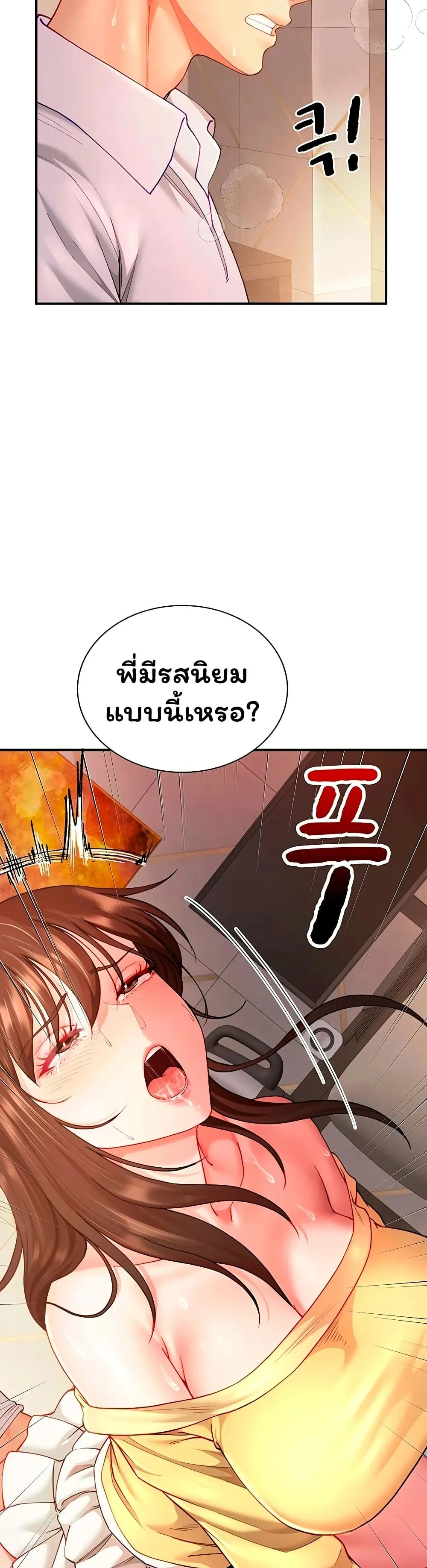  Sp ของฉันนั้นคือครอบครัวจริงๆ ตอนที่ 11 หน้า 32 - โดจินแปลไทย