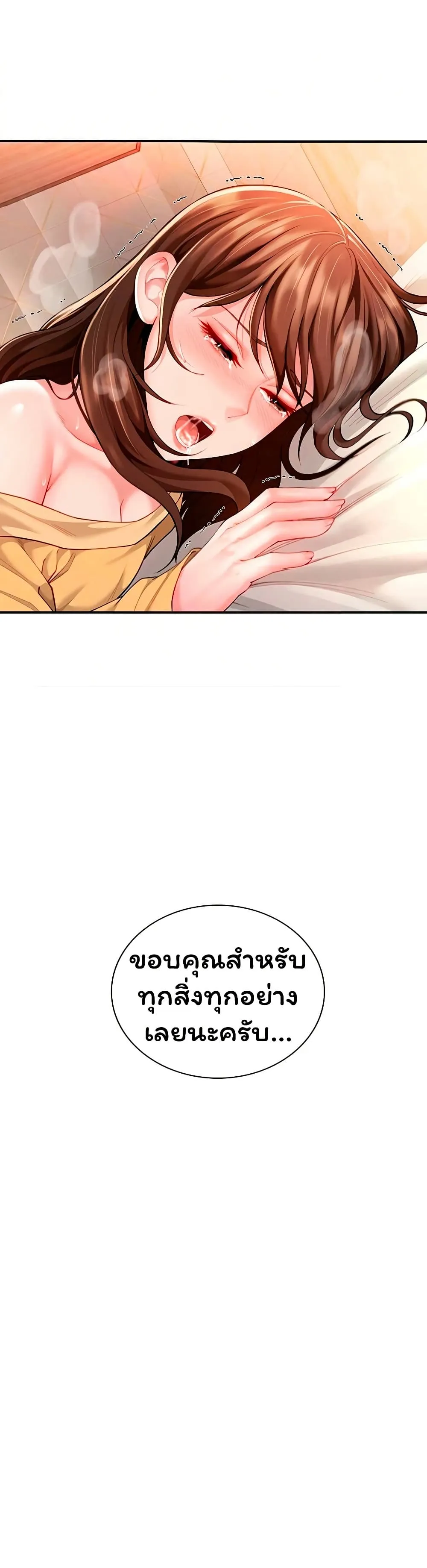  Sp ของฉันนั้นคือครอบครัวจริงๆ ตอนที่ 11 หน้า 37 - โดจินแปลไทย
