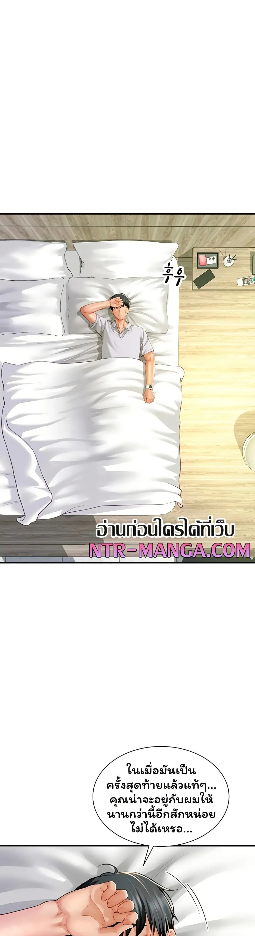  Sp ของฉันนั้นคือครอบครัวจริงๆ ตอนที่ 11 หน้า 38 - โดจินแปลไทย