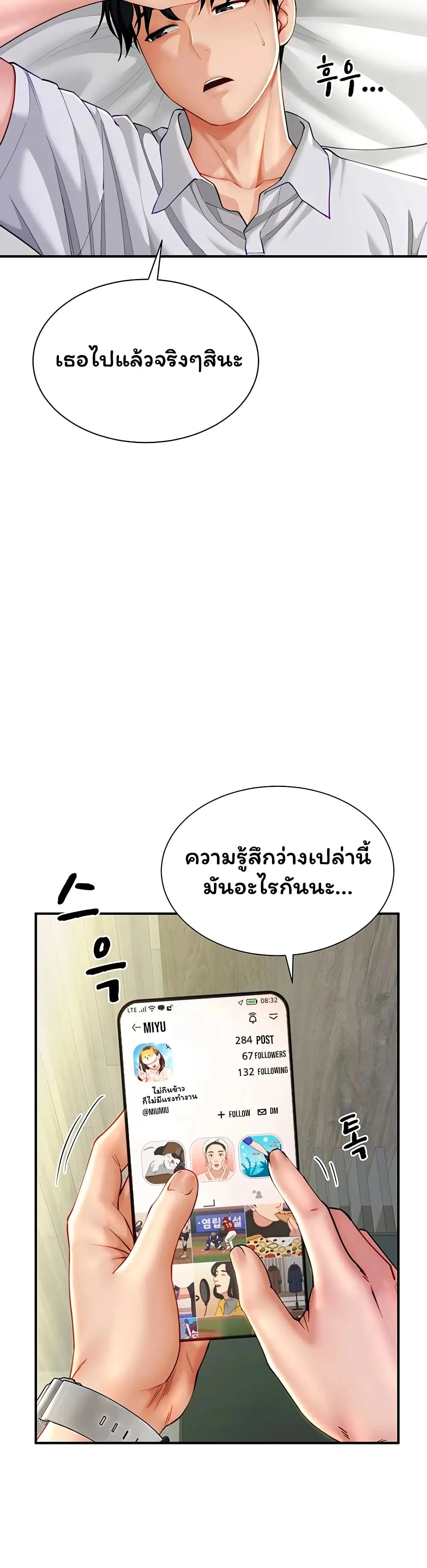  Sp ของฉันนั้นคือครอบครัวจริงๆ ตอนที่ 11 หน้า 39 - โดจินแปลไทย