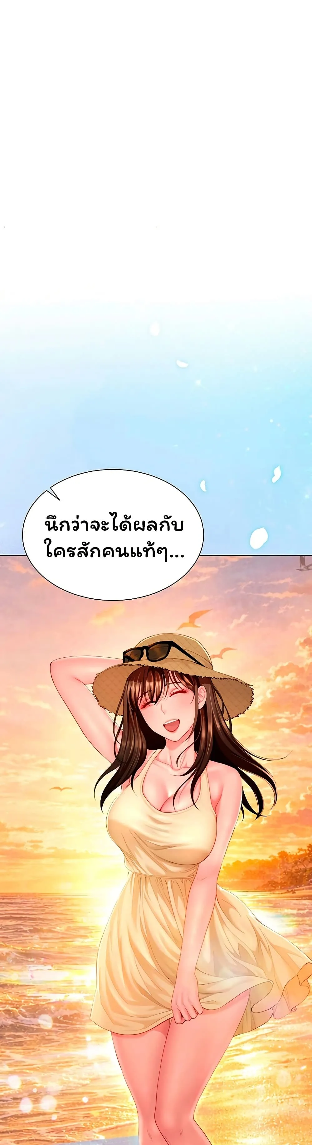  Sp ของฉันนั้นคือครอบครัวจริงๆ ตอนที่ 11 หน้า 40 - โดจินแปลไทย