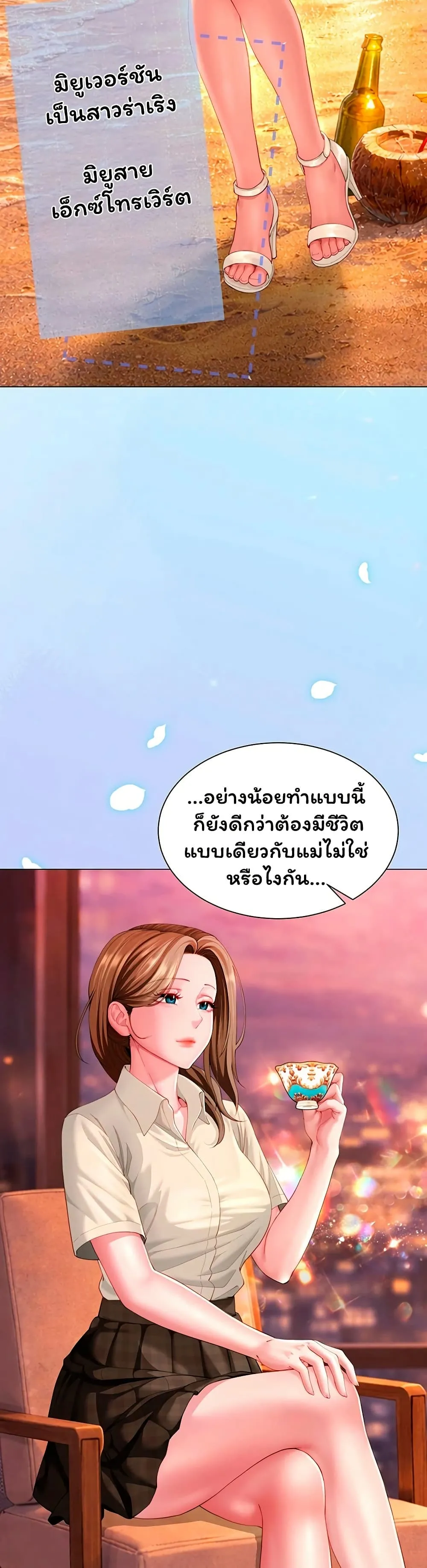  Sp ของฉันนั้นคือครอบครัวจริงๆ ตอนที่ 11 หน้า 41 - โดจินแปลไทย