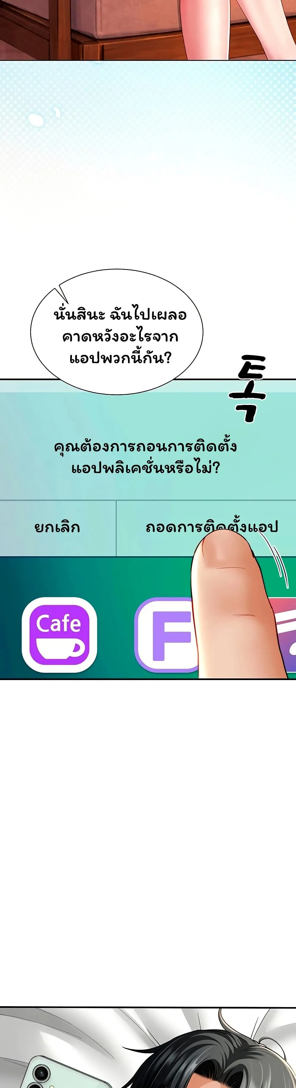  Sp ของฉันนั้นคือครอบครัวจริงๆ ตอนที่ 11 หน้า 42 - โดจินแปลไทย