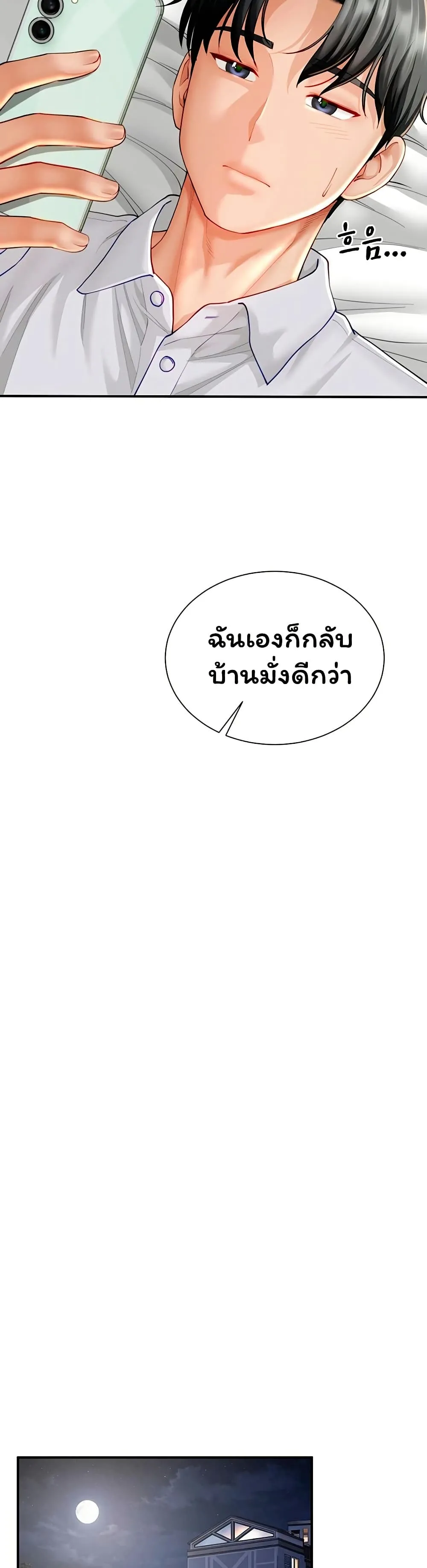  Sp ของฉันนั้นคือครอบครัวจริงๆ ตอนที่ 11 หน้า 43 - โดจินแปลไทย