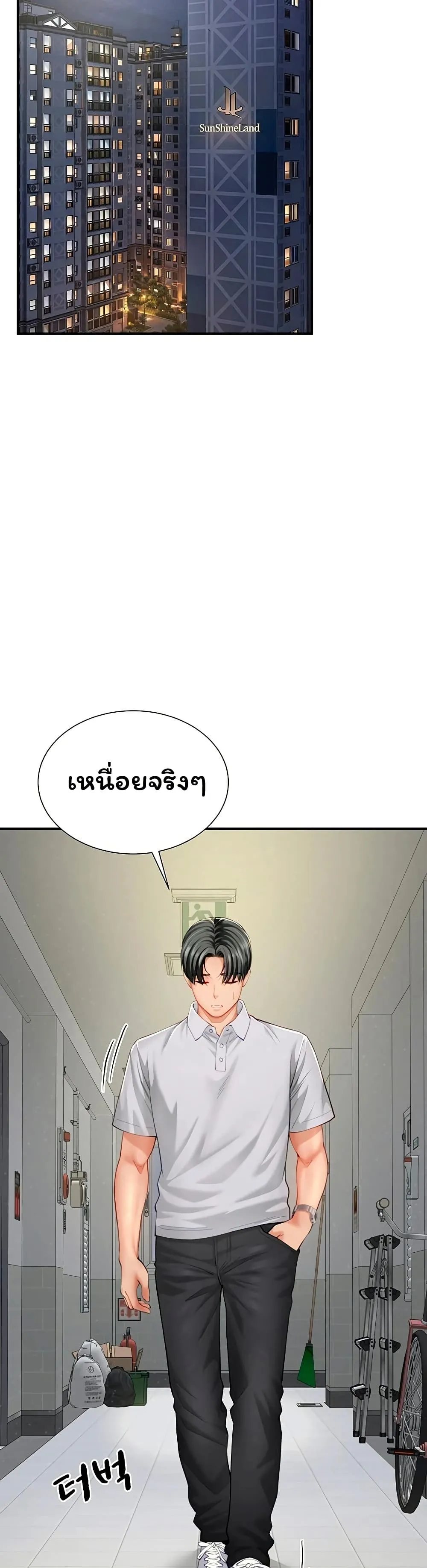  Sp ของฉันนั้นคือครอบครัวจริงๆ ตอนที่ 11 หน้า 44 - โดจินแปลไทย