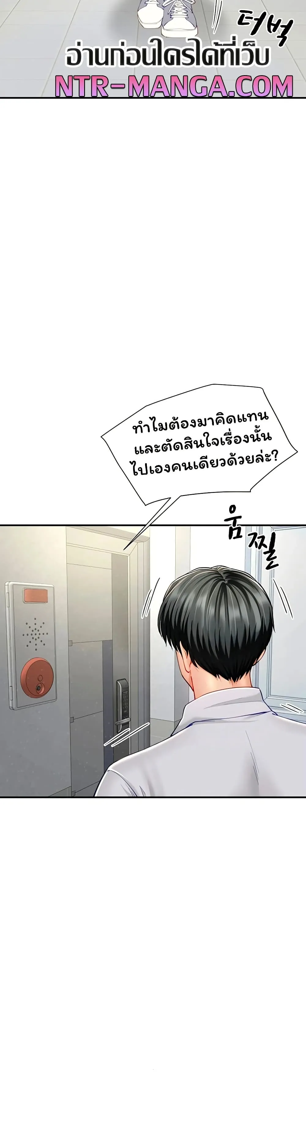  Sp ของฉันนั้นคือครอบครัวจริงๆ ตอนที่ 11 หน้า 45 - โดจินแปลไทย