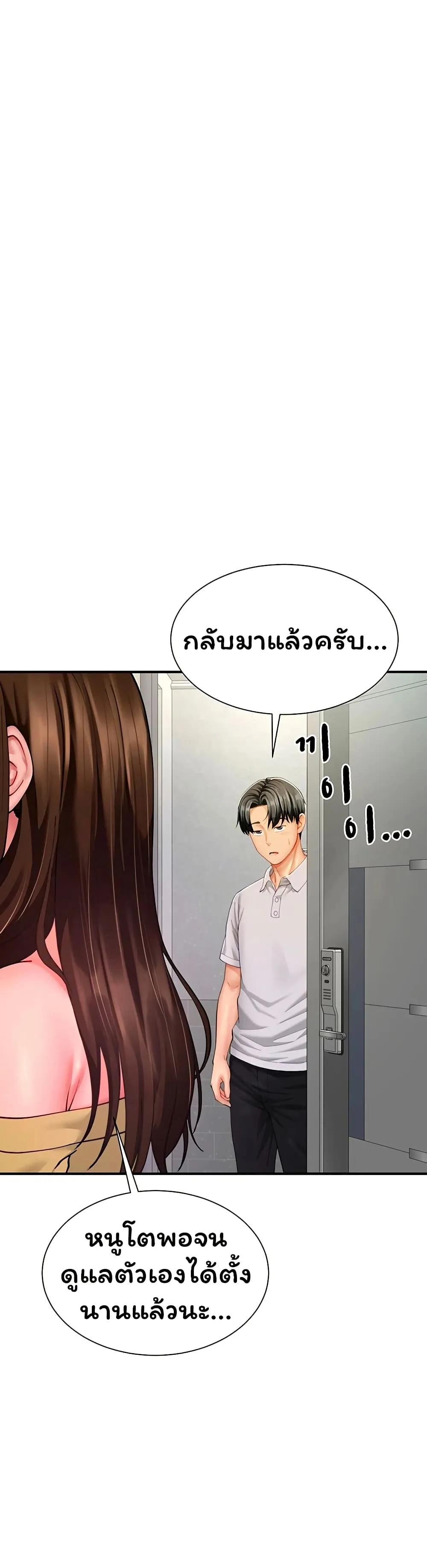  Sp ของฉันนั้นคือครอบครัวจริงๆ ตอนที่ 11 หน้า 47 - โดจินแปลไทย
