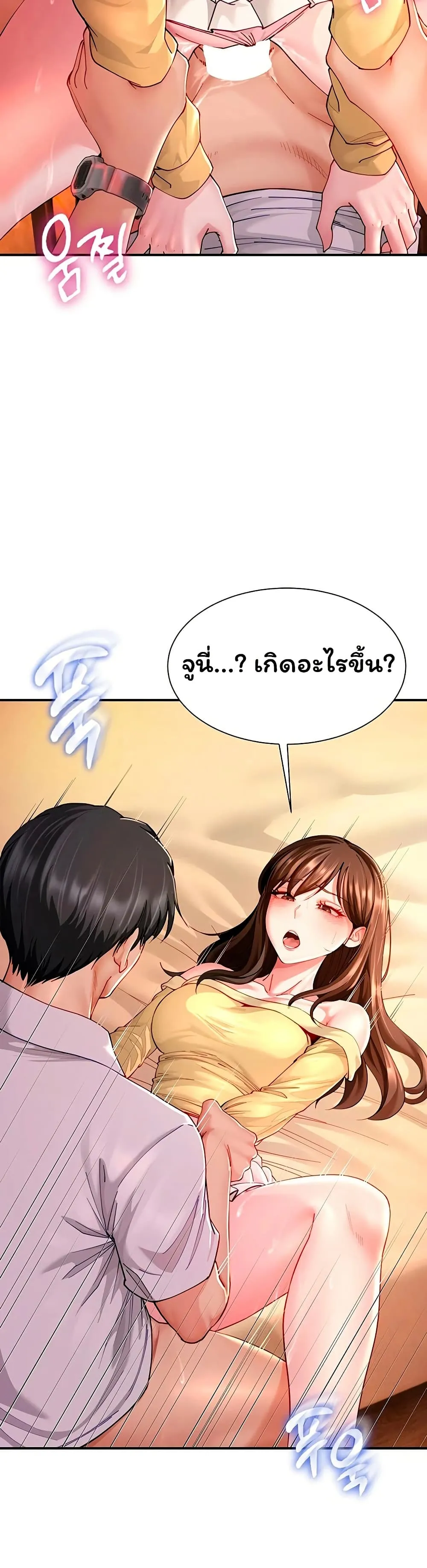  Sp ของฉันนั้นคือครอบครัวจริงๆ ตอนที่ 11 หน้า 5 - โดจินแปลไทย