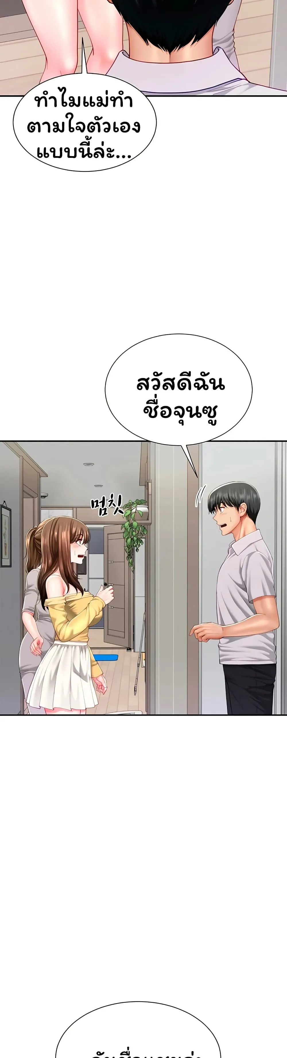  Sp ของฉันนั้นคือครอบครัวจริงๆ ตอนที่ 12 หน้า 10 - โดจินแปลไทย