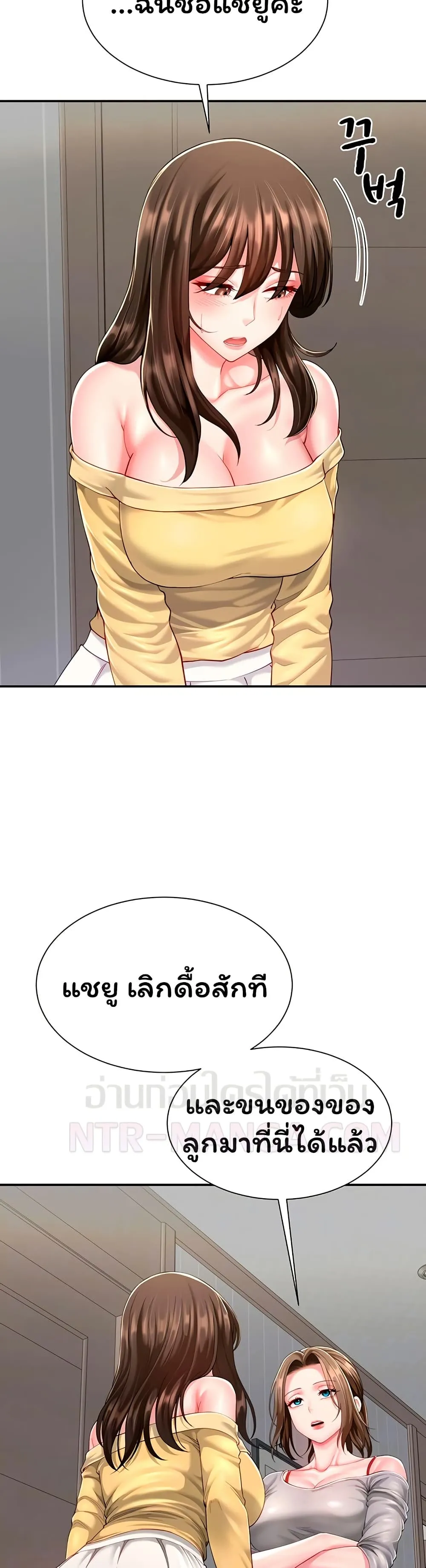  Sp ของฉันนั้นคือครอบครัวจริงๆ ตอนที่ 12 หน้า 11 - โดจินแปลไทย