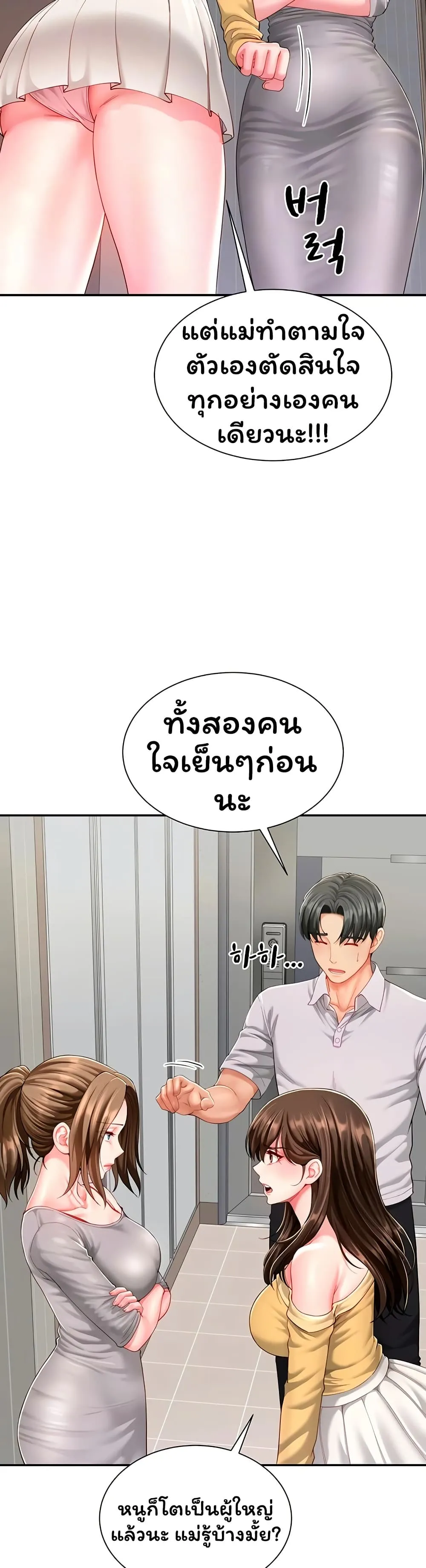 Sp ของฉันนั้นคือครอบครัวจริงๆ ตอนที่ 12 หน้า 12 - โดจินแปลไทย