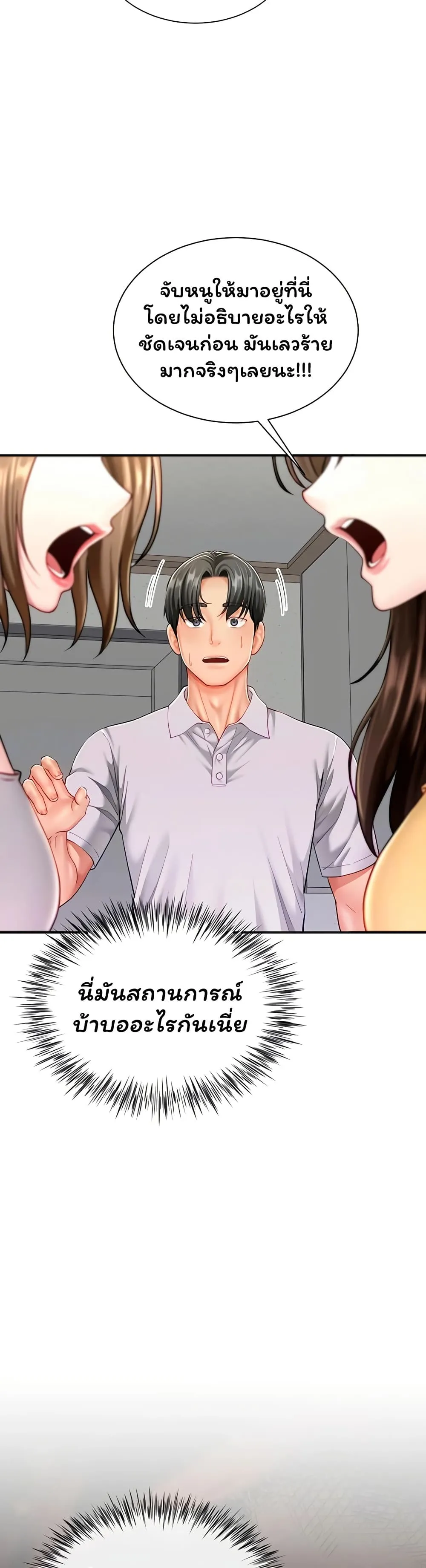  Sp ของฉันนั้นคือครอบครัวจริงๆ ตอนที่ 12 หน้า 13 - โดจินแปลไทย