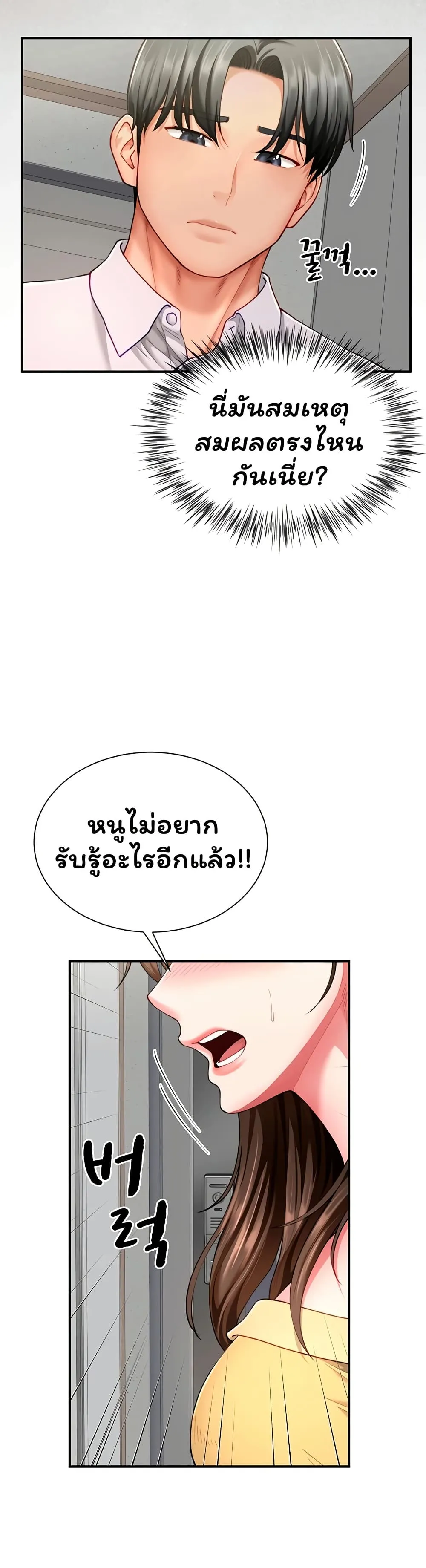  Sp ของฉันนั้นคือครอบครัวจริงๆ ตอนที่ 12 หน้า 15 - โดจินแปลไทย