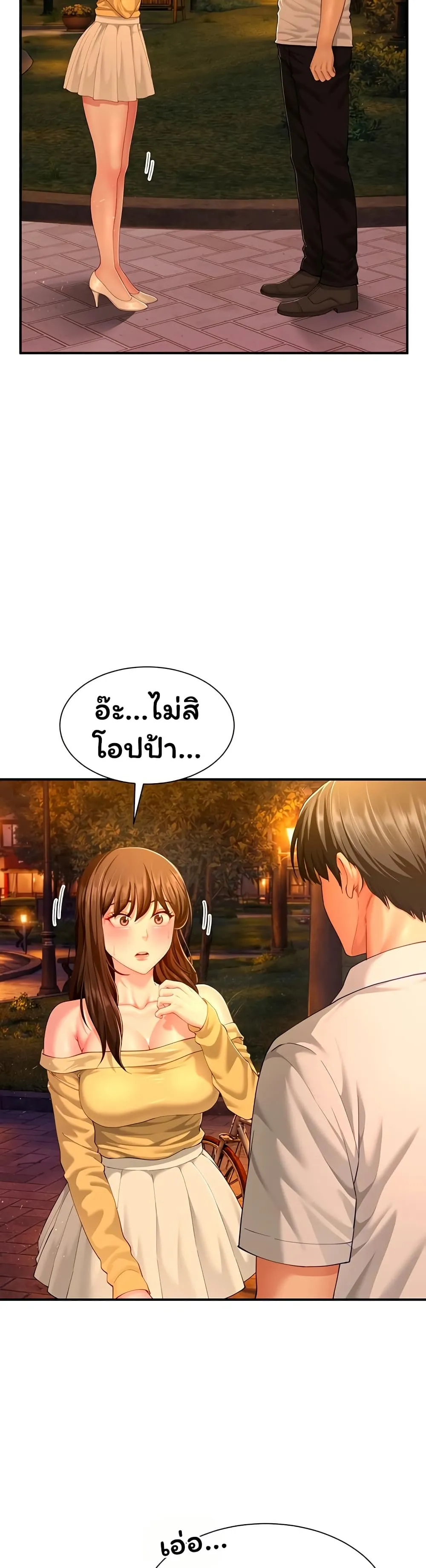  Sp ของฉันนั้นคือครอบครัวจริงๆ ตอนที่ 12 หน้า 21 - โดจินแปลไทย