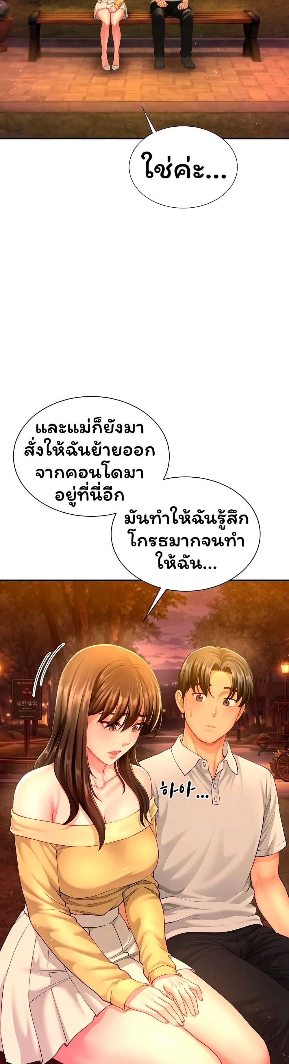  Sp ของฉันนั้นคือครอบครัวจริงๆ ตอนที่ 12 หน้า 24 - โดจินแปลไทย