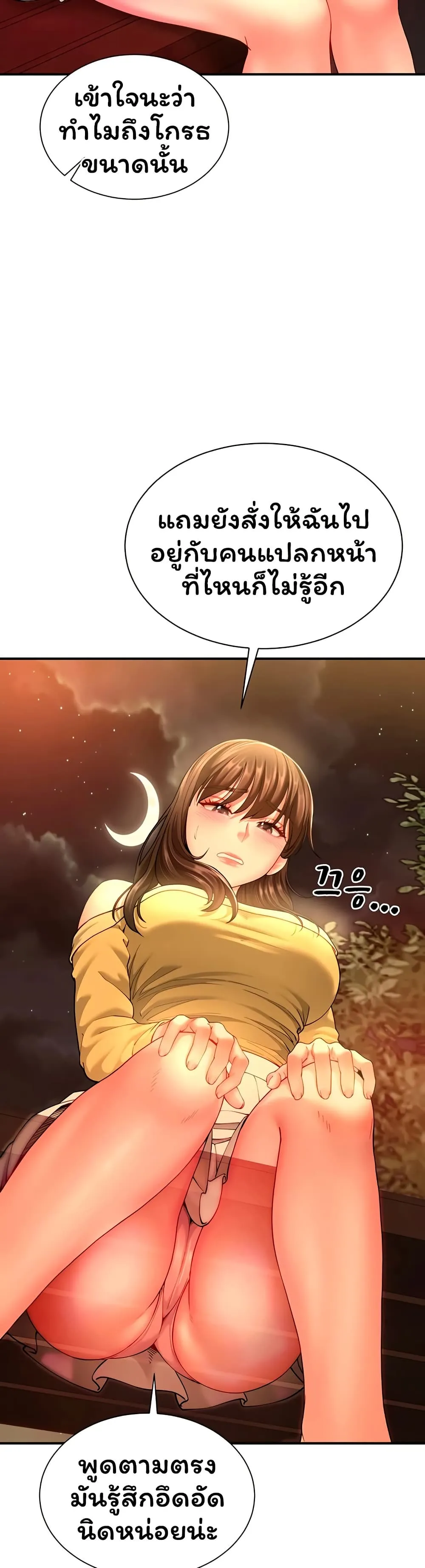  Sp ของฉันนั้นคือครอบครัวจริงๆ ตอนที่ 12 หน้า 25 - โดจินแปลไทย