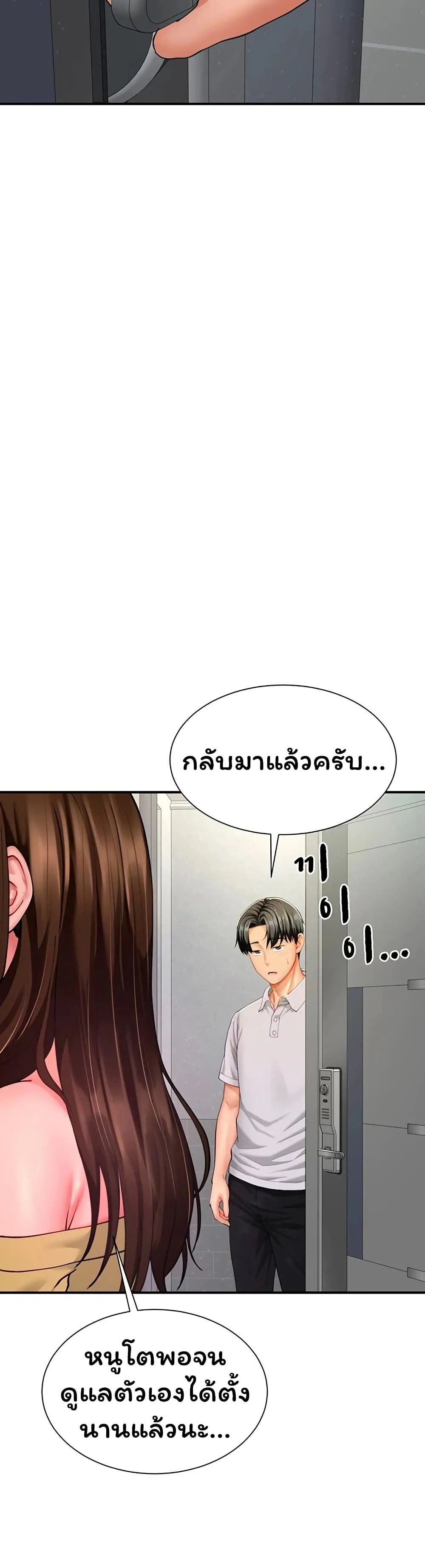  Sp ของฉันนั้นคือครอบครัวจริงๆ ตอนที่ 12 หน้า 3 - โดจินแปลไทย