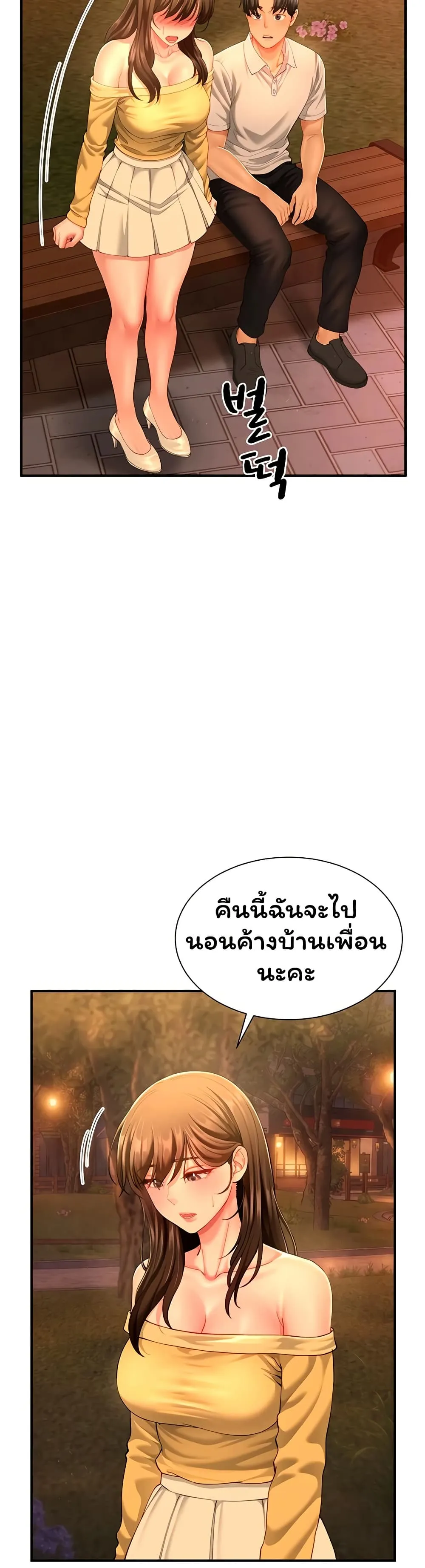  Sp ของฉันนั้นคือครอบครัวจริงๆ ตอนที่ 12 หน้า 30 - โดจินแปลไทย