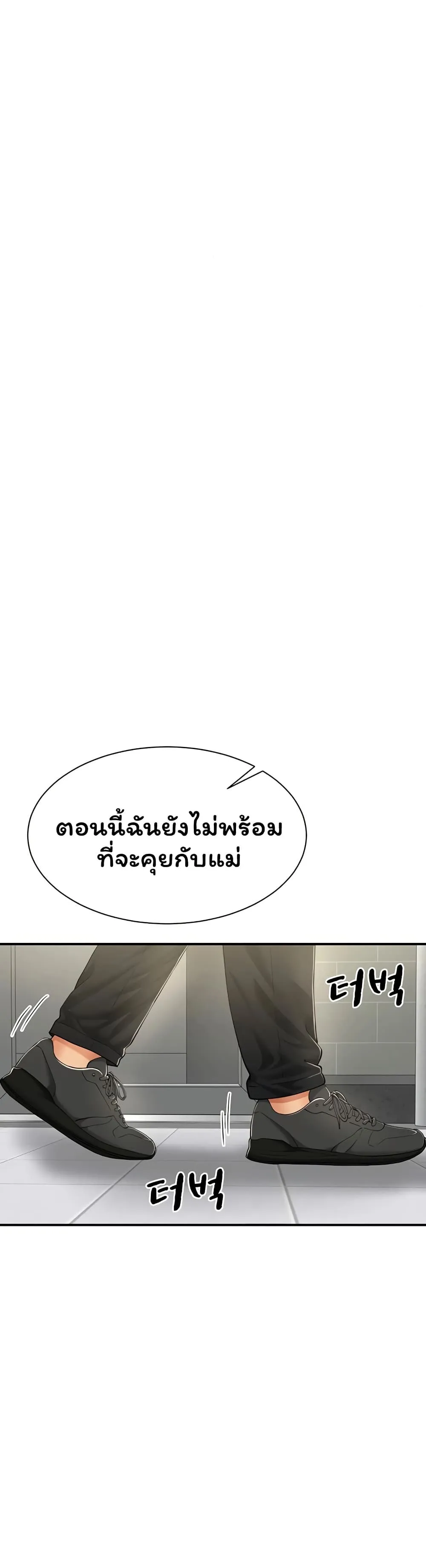  Sp ของฉันนั้นคือครอบครัวจริงๆ ตอนที่ 12 หน้า 31 - โดจินแปลไทย