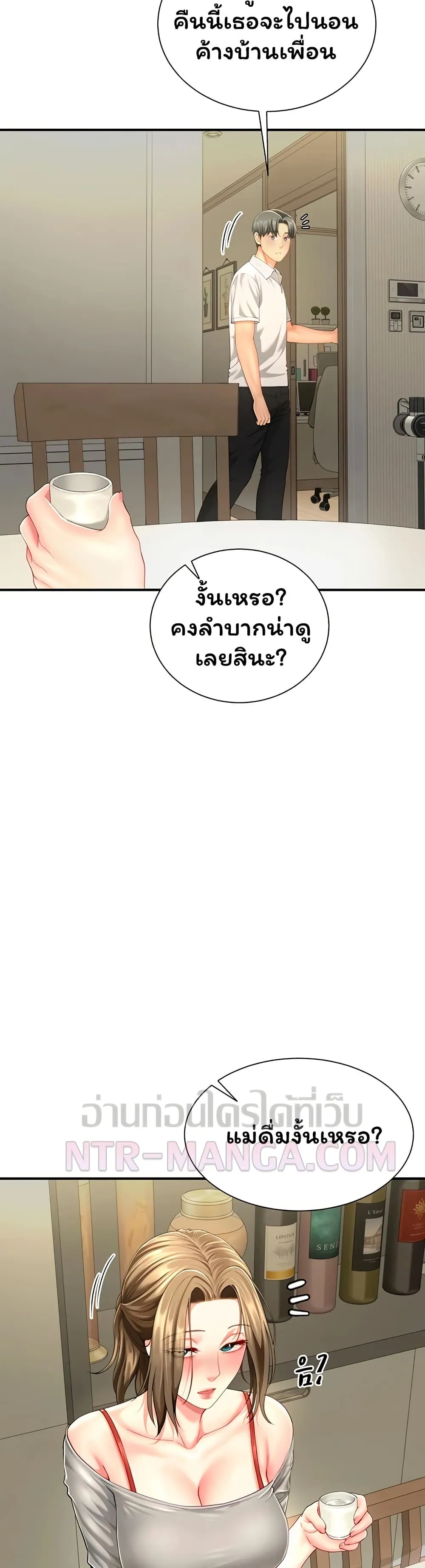  Sp ของฉันนั้นคือครอบครัวจริงๆ ตอนที่ 12 หน้า 34 - โดจินแปลไทย