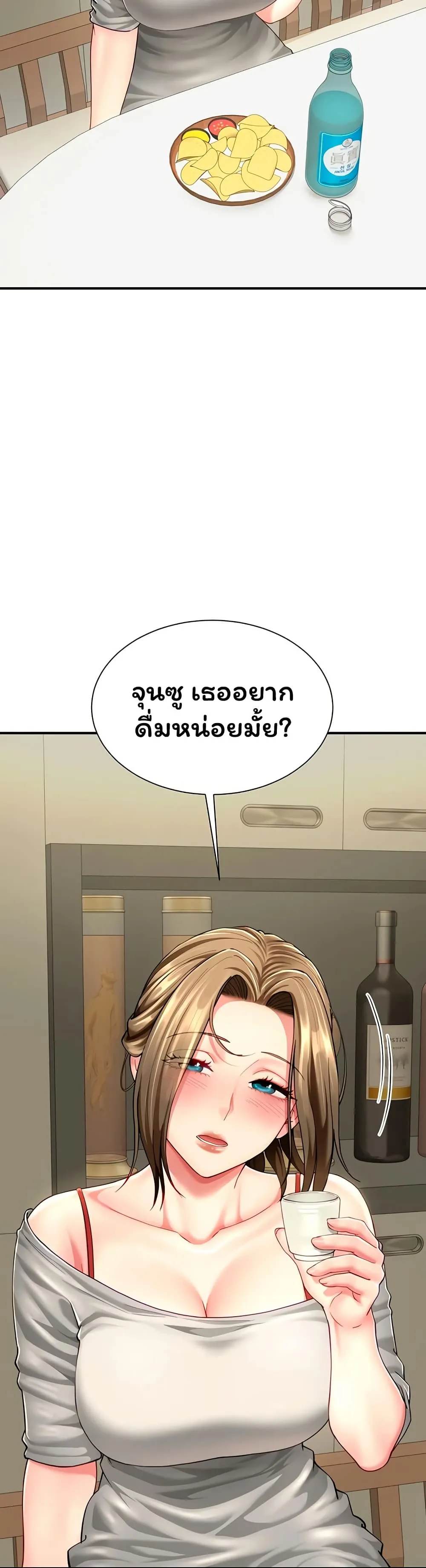  Sp ของฉันนั้นคือครอบครัวจริงๆ ตอนที่ 12 หน้า 35 - โดจินแปลไทย