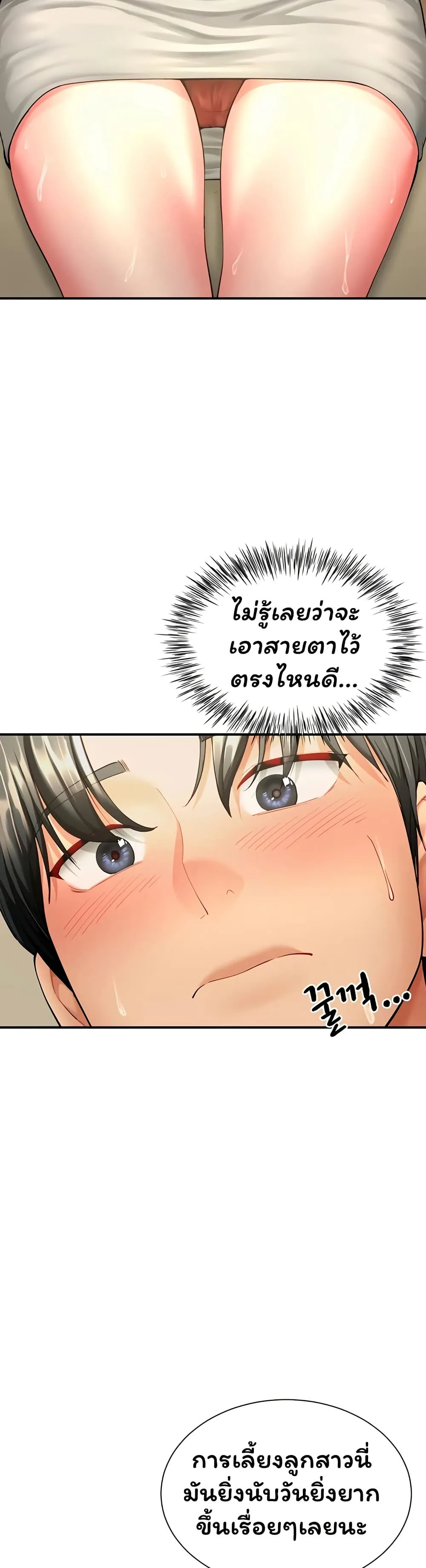  Sp ของฉันนั้นคือครอบครัวจริงๆ ตอนที่ 12 หน้า 40 - โดจินแปลไทย